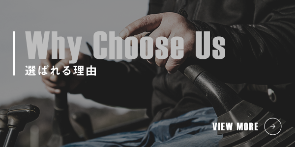 sp_bnr_whychooseus